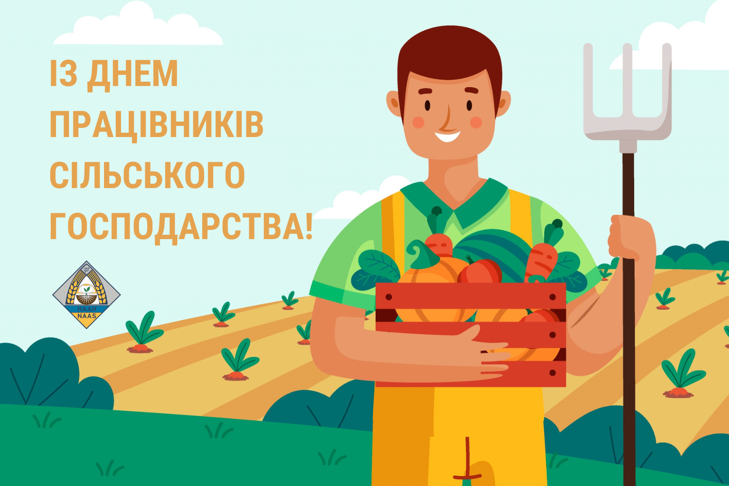 Президент НААН Ярослав Гадзало вітає з Днем працівників сільського господарства